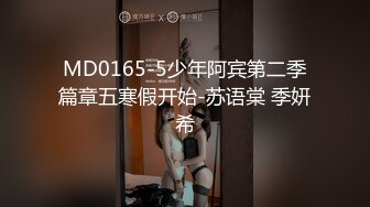 MD0165-5少年阿宾第二季篇章五寒假开始-苏语棠 季妍希