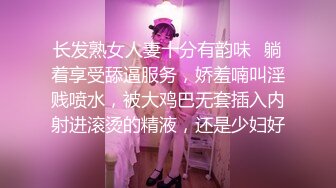 长发熟女人妻十分有韵味✿躺着享受舔逼服务，娇羞喃叫淫贱喷水，被大鸡巴无套插入内射进滚烫的精液，还是少妇好