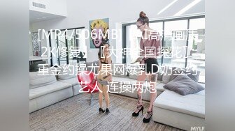 [MP4/506MB]【AI高清画质2K修复】〖大神全国探花〗重金约操尤果网爆乳D奶签约艺人 连操两炮