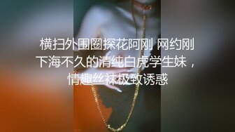 山东浩浩调教南京小奶狗,爆筋粗屌无套帮骚逼扩肛,三人火车火热氛围拉满,最后还把另一个攻给开苞太坏了