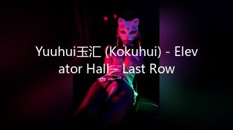 Yuuhui玉汇 (Kokuhui) - Elevator Hall - Last Row