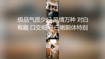 :极品气质少妇 风情万种 对白有趣 口交啪啪 白嫩胴体特别诱人