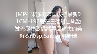 [MP4]果冻传媒国庆档最新91CM-192爱在日落时出轨激发无尽性欲偶然寻回遗失的美好&nbsp;&nbsp;卢珊珊