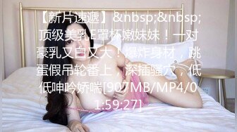 【新片速遞】&nbsp;&nbsp;顶级美乳E罩杯嫩妹妹！一对豪乳又白又大！爆炸身材，跳蛋假吊轮番上，深插骚穴，低低呻吟娇喘[907MB/MP4/01:59:27]