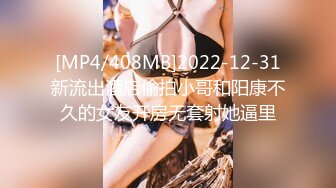 [MP4/408MB]2022-12-31新流出酒店偷拍小哥和阳康不久的女友开房无套射她逼里