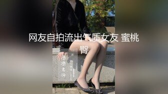 【桃井甜荟】新人一线天校花，真的好漂亮啊，好久没有这种眼前一亮的感觉了 (2)