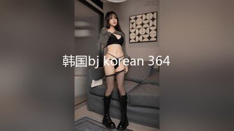 韩国bj korean 364