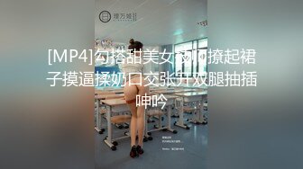 [MP4]勾搭甜美女技师撩起裙子摸逼揉奶口交张开双腿抽插呻吟