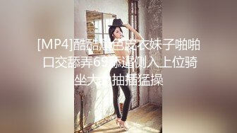 [MP4]酷酷黑色皮衣妹子啪啪 口交舔弄69舔逼侧入上位骑坐大力抽插猛操