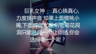 ❤️巨乳女神❤️真心换真心,力度换声音 如果上面樱桃小嘴,下面咸湿大嘴,后面菊花洞洞只能选择一个让你插,你会选择哪一个呢？