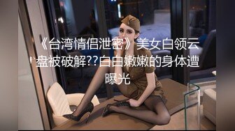 漂亮美女 千万粉丝顶流网红 两个女人的爱和欲 她们比你更懂和女人滚床单