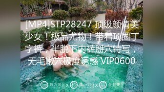 [MP4]STP28247 顶级颜值美少女！极品尤物！带着项圈丁字裤，半脱下内裤掰穴特写，无毛嫩穴极度诱惑 VIP0600