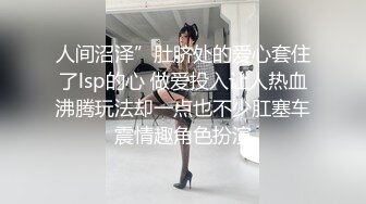 人间沼泽”肚脐处的爱心套住了lsp的心 做爱投入让人热血沸腾玩法却一点也不少肛塞车震情趣角色扮演