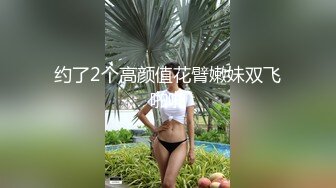 约了2个高颜值花臂嫩妹双飞啪啪