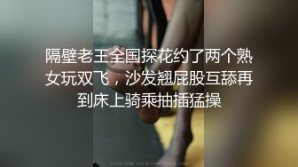 隔壁老王全国探花约了两个熟女玩双飞，沙发翘屁股互舔再到床上骑乘抽插猛操