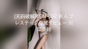 [无码破解]BGN-002 新人 プレステージ専属デビュー 川菜美鈴