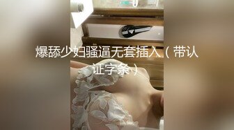 极品尤物！爆乳翘臀一字马女神！超肥美穴手指往里扣，摆弄各种姿势顶级美腿，性感翘臀特写菊花