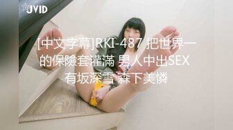 [中文字幕]RKI-487 把世界一的保險套灌滿 男人中出SEX 有坂深雪 森下美憐