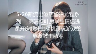 [MP4]偷拍肤白貌美胸大美女，嬉笑打闹好似情侣做爱，对白有趣激情四射